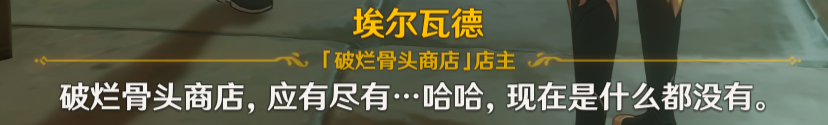 原神4.1未完成的戏剧任务如何完成 4.1未完成的戏剧任务完成方法介绍图1