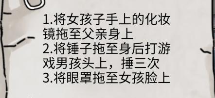 隐秘的档案尸控火车攻略 尸控火车通关攻略答案图2