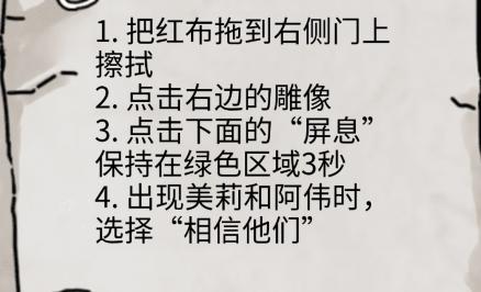 隐秘的档案怪谈蜡像馆攻略 怪谈蜡像馆通关攻略答案图5