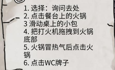 隐秘的档案怪谈蜡像馆攻略 怪谈蜡像馆通关攻略答案图4