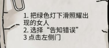 隐秘的档案怪谈蜡像馆攻略 怪谈蜡像馆通关攻略答案图3