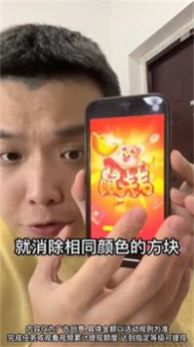 鼠钱消消乐红包版