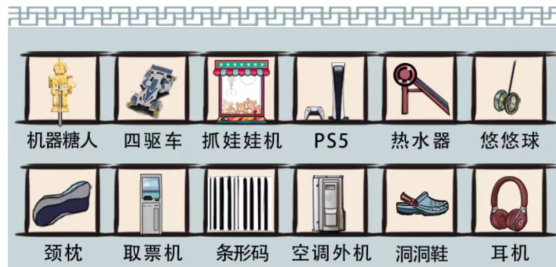 爆笑汉字青葱时代如何通关 青葱时代通关攻略图1