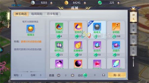 星辰变手游萌新攻略图4