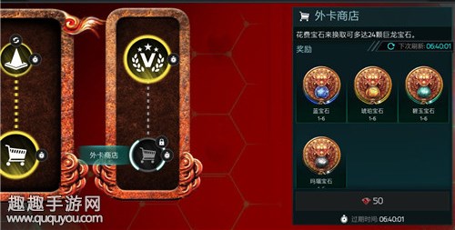 FIFA足球世界巨龙宝藏怎么做图4