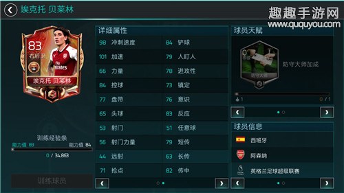 FIFA足球世界巨龙宝藏怎么做图8