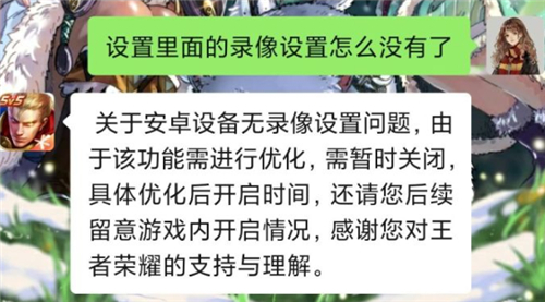 王者荣耀S21录像设置怎么不见了在哪打开图1