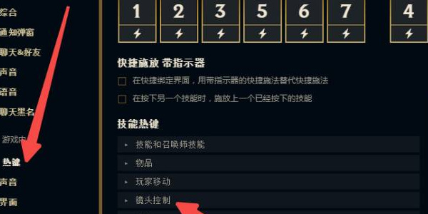 英雄联盟视角跟随自己怎么设置图片2