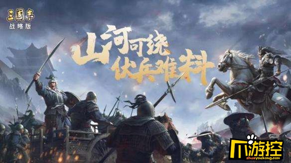 三国志战略版s3怎么开荒图1