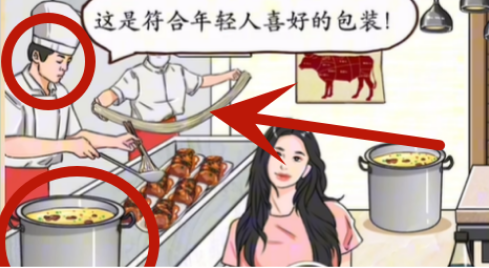 我玩梗贼6牛肉面店如何通关 牛肉面店过关图文攻略图2