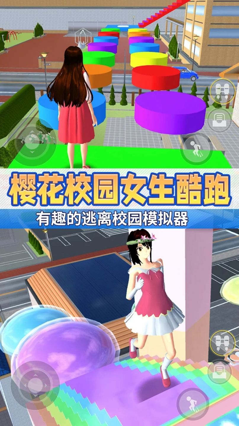 动漫女高中生跑酷3D官方版