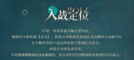 重返未来1999神秘学家37怎么玩 重返未来1999神秘学家37玩法攻略图1