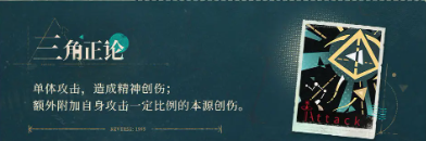 重返未来1999神秘学家37怎么玩 重返未来1999神秘学家37玩法攻略图3