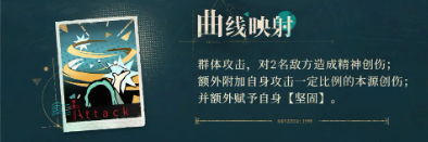 重返未来1999神秘学家37怎么玩 重返未来1999神秘学家37玩法攻略图4