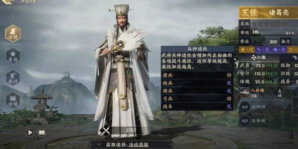 战地无疆武将排名图片3