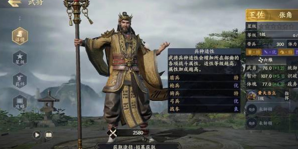 战地无疆武将排名图片5