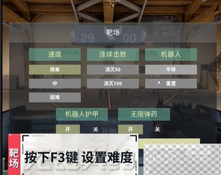 无畏契约靶场进入方法攻略图7