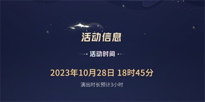 王者荣耀八周年共创之夜什么时候开始图片1