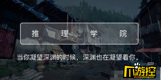 Crimaster犯罪大师推理学院什么时候上线图1