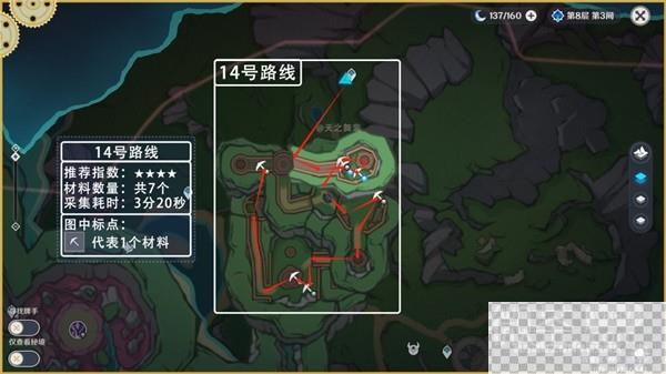 原神莱欧斯利突破材料子探测单元获取路线详情图7