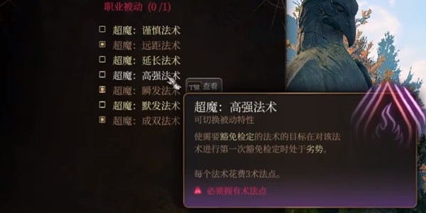 博德之门3龙血支援术士分享图28