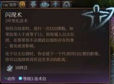 博德之门3龙血支援术士分享图25