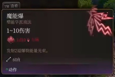 博德之门3龙血支援术士分享图19