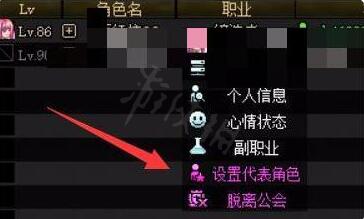 dnf公会退出方法图3