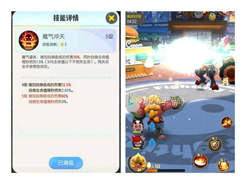 一起来捉妖牛魔王平天大圣技能介绍图2