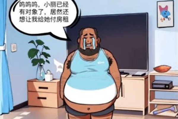 你是不是虾宅男的逆袭怎么玩 宅男的逆袭图文通关攻略图1