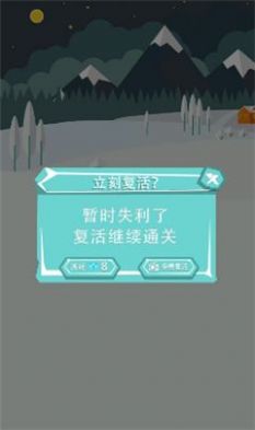 雪球滚动游戏截图