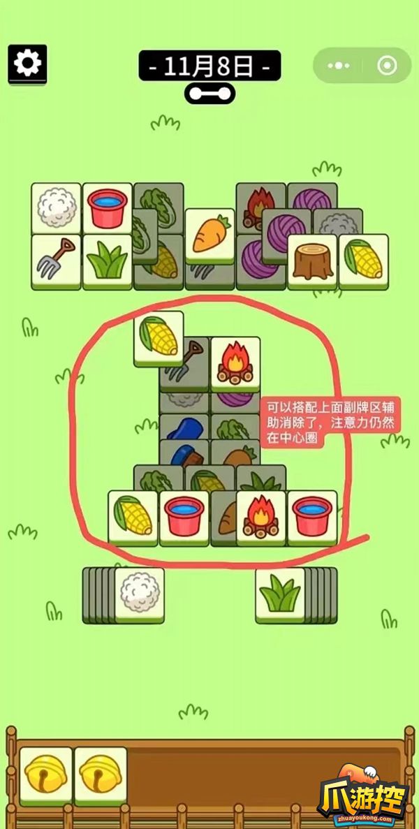 羊了个羊11.8关卡攻略图3