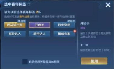 王者荣耀高级英雄标签怎么得图1