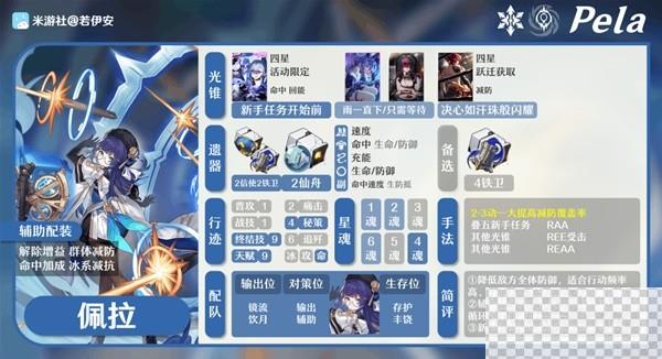 崩坏星穹铁道1.4版镜流出装配装教程攻略图4