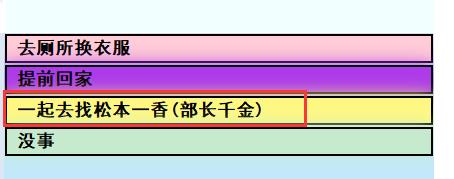 亚洲之子给七海安排图书馆职位过法攻略分享图1