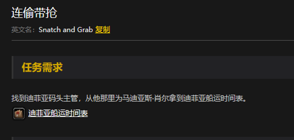 魔兽世界乌龟服连偷带抢任务攻略图1