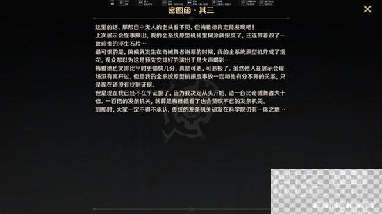 原神密图函全部位置坐标详情图12