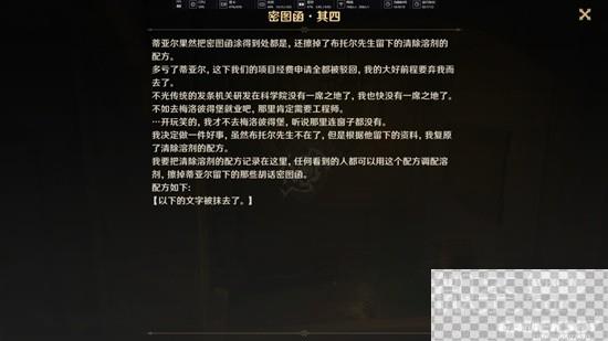 原神密图函全部位置坐标详情图17