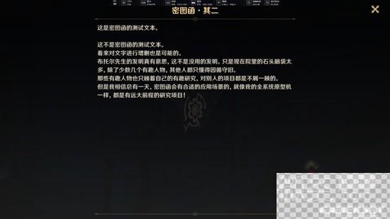 原神密图函全部位置坐标详情图9