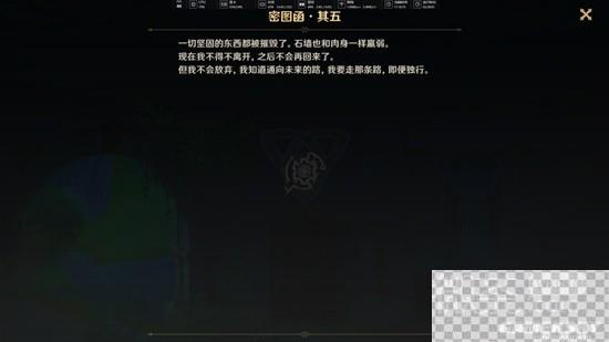 原神密图函全部位置坐标详情图21