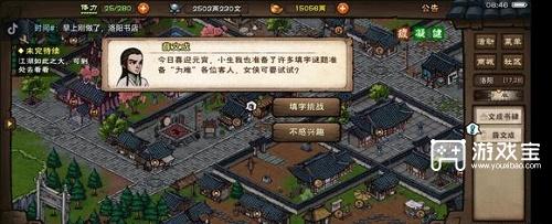 烟雨江湖元宵节活动攻略2023图1