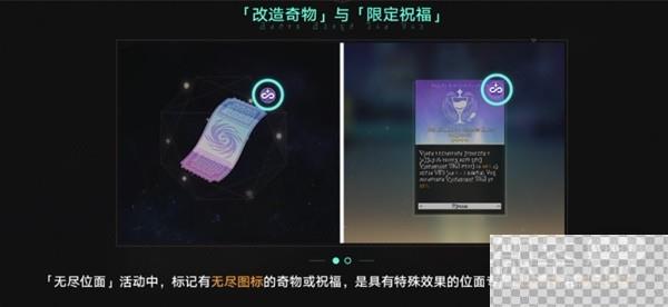 崩坏星穹铁道无尽位面活动玩法详解与奖励介绍图3