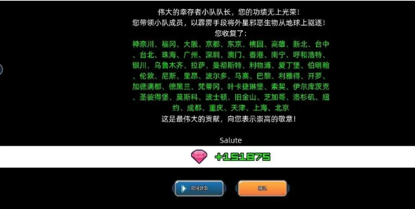 末日幸存者小队炼狱钻石怎么获得图2