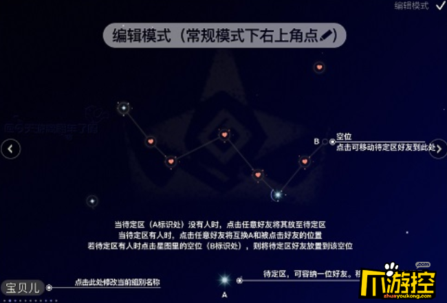 光遇星盘上的小星星代表什么图3