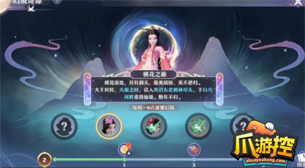 梦幻新诛仙幻境奇谭位置在哪里图6