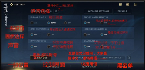 lol手游怎么设置中文图2