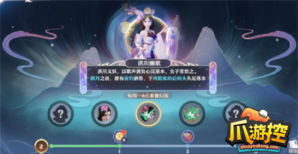 梦幻新诛仙幻境奇谭位置在哪里图9