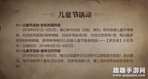 第五人格风车随身物品怎么获得图2