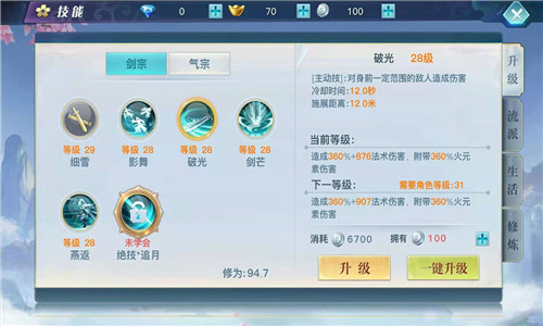 龙武手游玄宗怎么玩图2