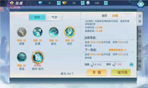 龙武手游玄宗怎么玩图3